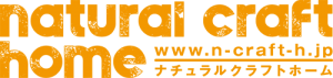 ナチュラルクラフトホーム